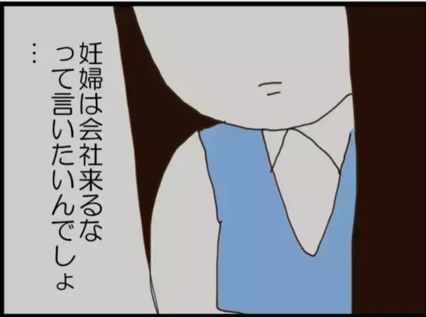 「【漫画】セクハラ発言！「妊娠してからトイレに行きすぎ」【マジメだと思ってた義父は… Vol.190】」の画像