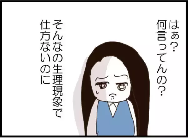 「【漫画】セクハラ発言！「妊娠してからトイレに行きすぎ」【マジメだと思ってた義父は… Vol.190】」の画像