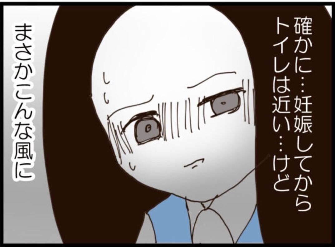 【漫画】セクハラ発言！「妊娠してからトイレに行きすぎ」【マジメだと思ってた義父は… Vol.190】