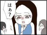 「【漫画】セクハラ発言！「妊娠してからトイレに行きすぎ」【マジメだと思ってた義父は… Vol.190】」の画像1