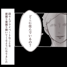「また来た…あの目で見てくる」バイト先の常連客の視線が怖すぎる！ そしてついに待ち伏せまで…【漫画】