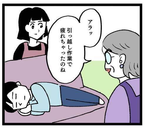 「起きなさい♡」義母の夫の起こし方に妻が戦慄…