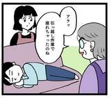 「「起きなさい♡」義母の夫の起こし方に妻が戦慄…」の画像6