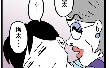 「起きなさい♡」義母の夫の起こし方に妻が戦慄…