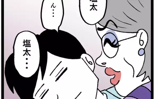 「「起きなさい♡」義母の夫の起こし方に妻が戦慄…」の画像
