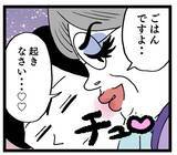 「「起きなさい♡」義母の夫の起こし方に妻が戦慄…」の画像8