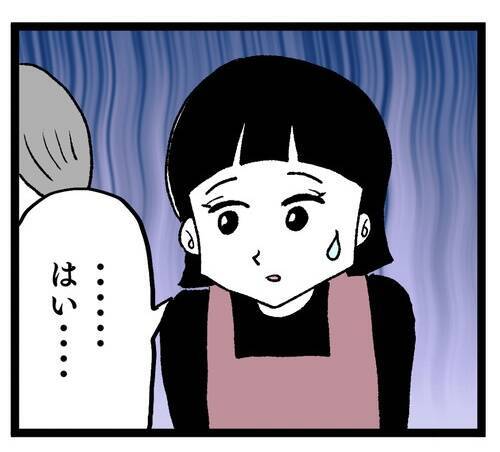 「起きなさい♡」義母の夫の起こし方に妻が戦慄…