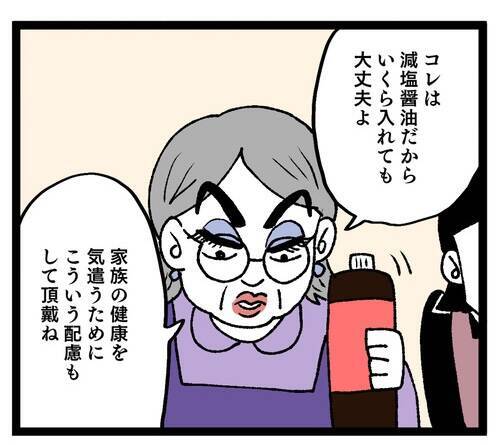 「起きなさい♡」義母の夫の起こし方に妻が戦慄…
