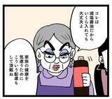 「「起きなさい♡」義母の夫の起こし方に妻が戦慄…」の画像2