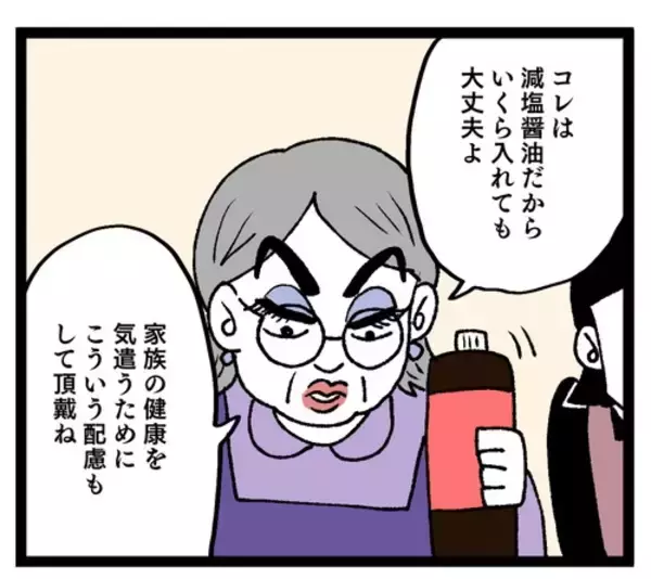 「「起きなさい♡」義母の夫の起こし方に妻が戦慄…」の画像