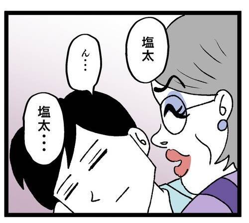 「起きなさい♡」義母の夫の起こし方に妻が戦慄…