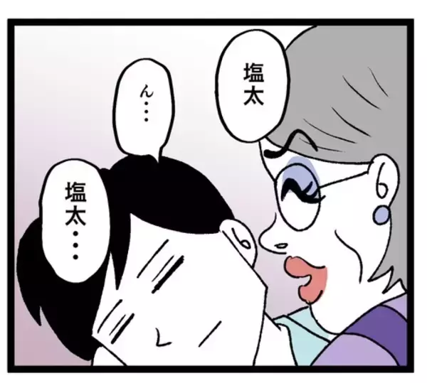 「「起きなさい♡」義母の夫の起こし方に妻が戦慄…」の画像