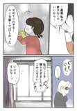 「「あなたが羨ましい…」ひどい目に遭いながらも妻が夫と別れなかった理由は？」の画像6