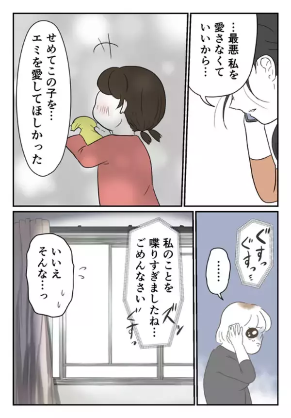「「あなたが羨ましい…」ひどい目に遭いながらも妻が夫と別れなかった理由は？」の画像