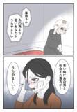 「「あなたが羨ましい…」ひどい目に遭いながらも妻が夫と別れなかった理由は？」の画像5
