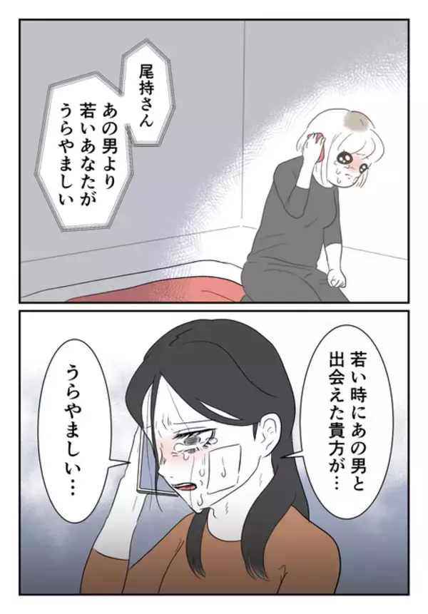 「「あなたが羨ましい…」ひどい目に遭いながらも妻が夫と別れなかった理由は？」の画像
