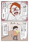 「「あなたが羨ましい…」ひどい目に遭いながらも妻が夫と別れなかった理由は？」の画像1