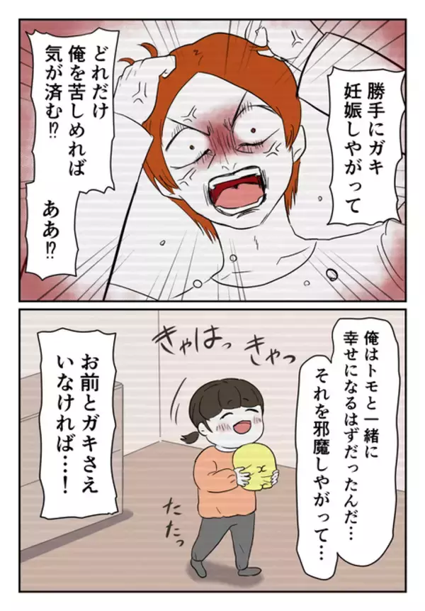 「「あなたが羨ましい…」ひどい目に遭いながらも妻が夫と別れなかった理由は？」の画像