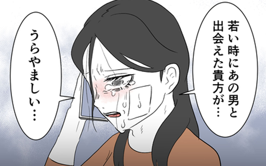 「あなたが羨ましい…」ひどい目に遭いながらも妻が夫と別れなかった理由は？