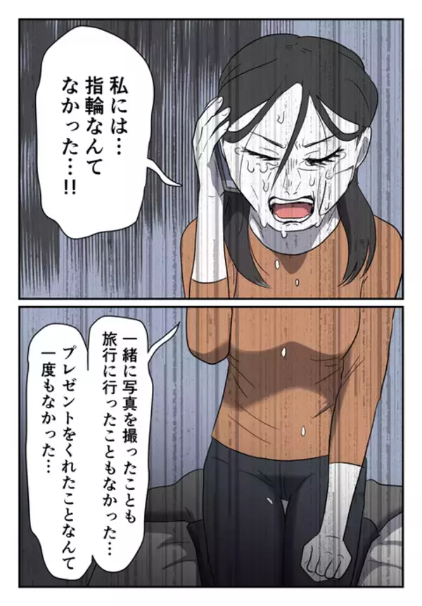 「「あなたが羨ましい…」ひどい目に遭いながらも妻が夫と別れなかった理由は？」の画像
