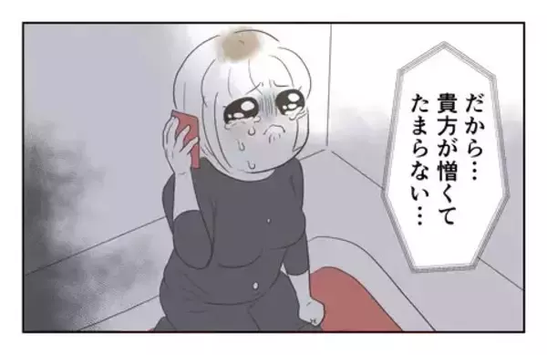 「「あなたが羨ましい…」ひどい目に遭いながらも妻が夫と別れなかった理由は？」の画像