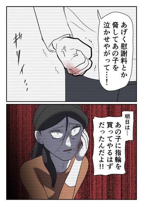 「あなたが羨ましい…」ひどい目に遭いながらも妻が夫と別れなかった理由は？