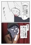 「「あなたが羨ましい…」ひどい目に遭いながらも妻が夫と別れなかった理由は？」の画像2