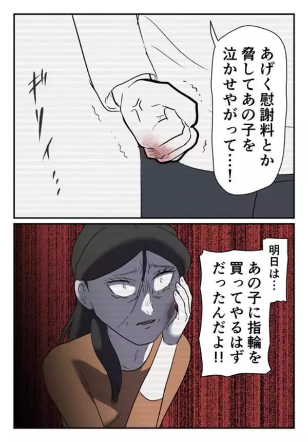「「あなたが羨ましい…」ひどい目に遭いながらも妻が夫と別れなかった理由は？」の画像