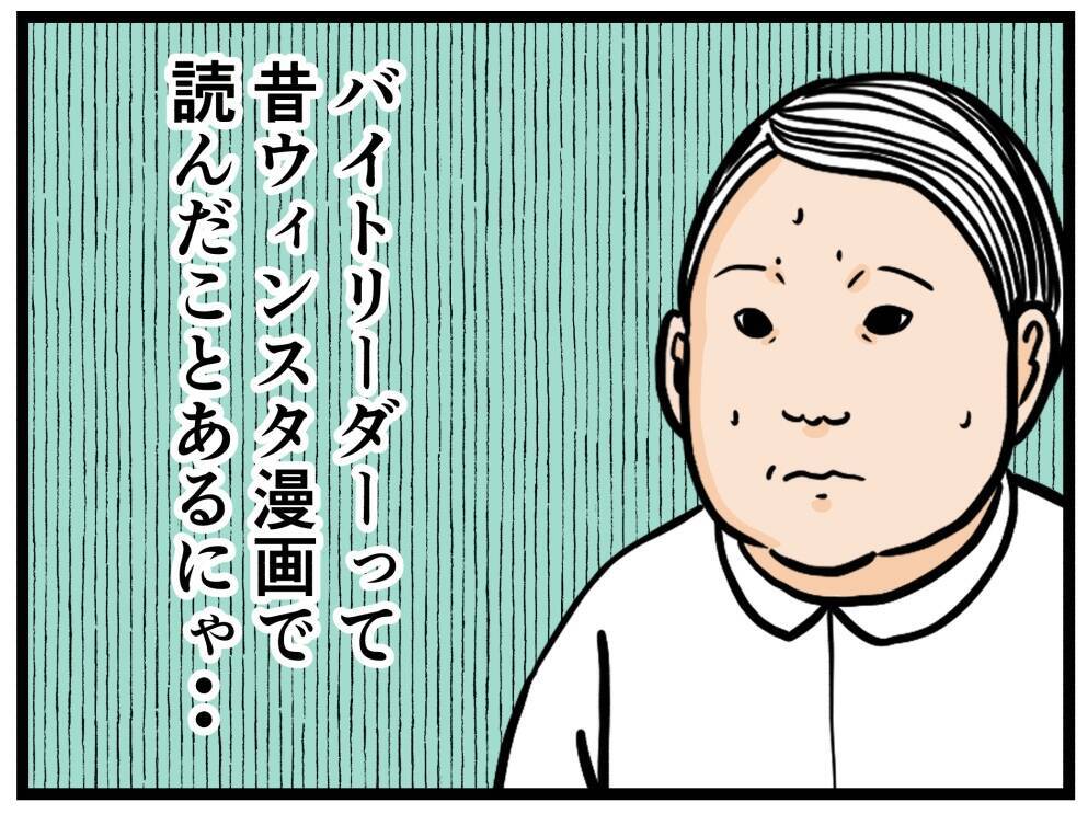 【漫画】研修でいちばん優秀だった人がリーダーに就任へ【元引きこもりが Vol.15】
