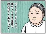 「【漫画】研修でいちばん優秀だった人がリーダーに就任へ【元引きこもりが Vol.15】」の画像4