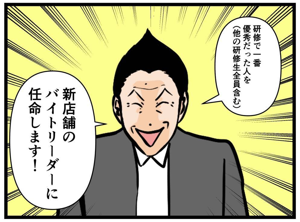 【漫画】研修でいちばん優秀だった人がリーダーに就任へ【元引きこもりが Vol.15】