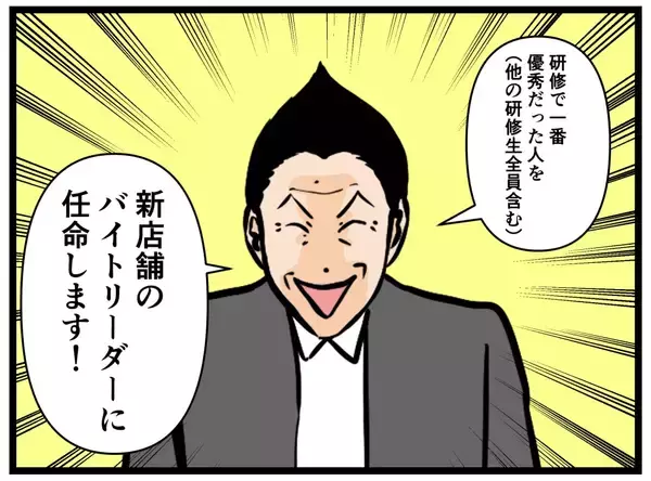 「【漫画】研修でいちばん優秀だった人がリーダーに就任へ【元引きこもりが Vol.15】」の画像
