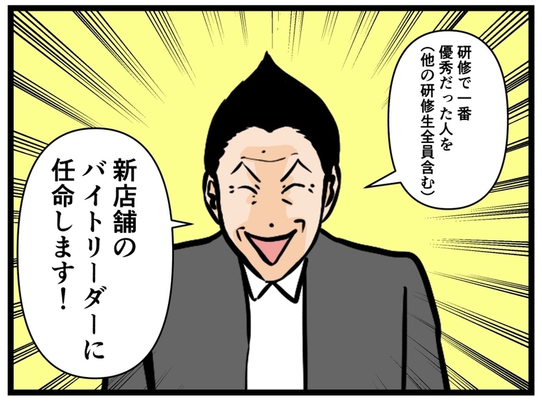 【漫画】研修でいちばん優秀だった人がリーダーに就任へ【元引きこもりが Vol.15】