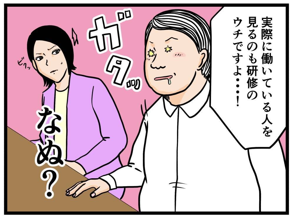【漫画】研修でいちばん優秀だった人がリーダーに就任へ【元引きこもりが Vol.15】
