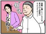 「【漫画】研修でいちばん優秀だった人がリーダーに就任へ【元引きこもりが Vol.15】」の画像8