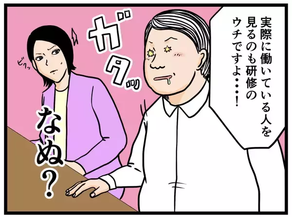 「【漫画】研修でいちばん優秀だった人がリーダーに就任へ【元引きこもりが Vol.15】」の画像