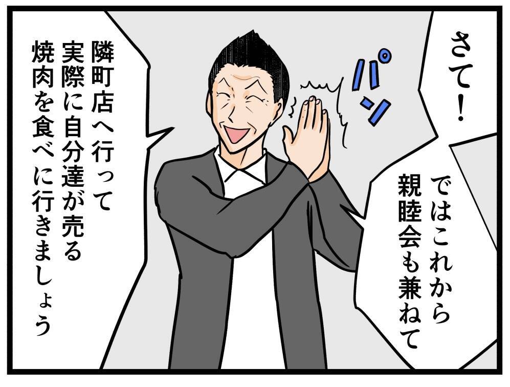 【漫画】研修でいちばん優秀だった人がリーダーに就任へ【元引きこもりが Vol.15】