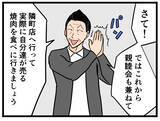 「【漫画】研修でいちばん優秀だった人がリーダーに就任へ【元引きこもりが Vol.15】」の画像7