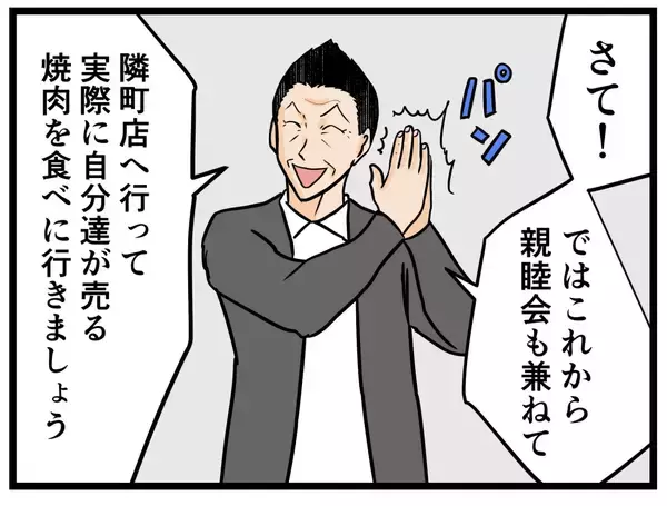 「【漫画】研修でいちばん優秀だった人がリーダーに就任へ【元引きこもりが Vol.15】」の画像