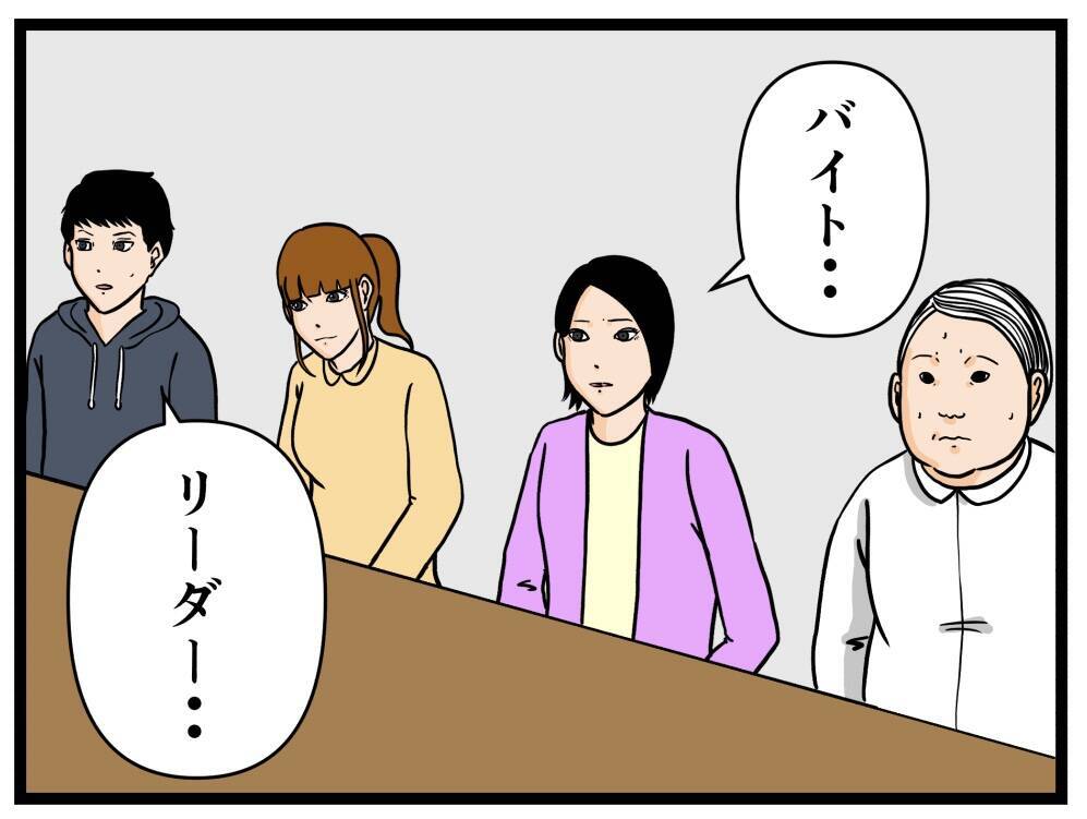 【漫画】研修でいちばん優秀だった人がリーダーに就任へ【元引きこもりが Vol.15】