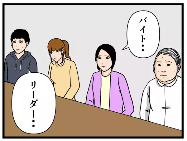 「【漫画】研修でいちばん優秀だった人がリーダーに就任へ【元引きこもりが Vol.15】」の画像