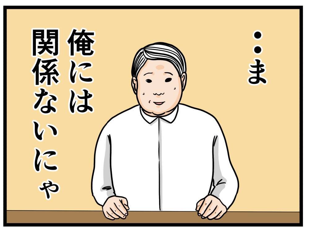 【漫画】研修でいちばん優秀だった人がリーダーに就任へ【元引きこもりが Vol.15】