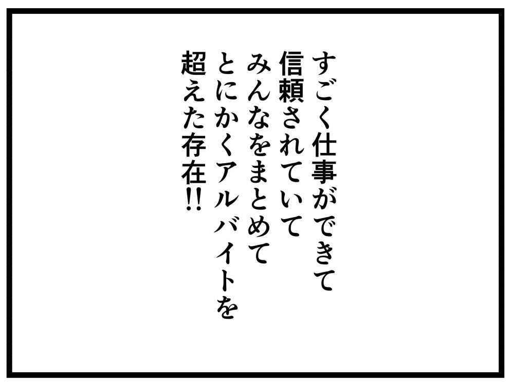 【漫画】研修でいちばん優秀だった人がリーダーに就任へ【元引きこもりが Vol.15】