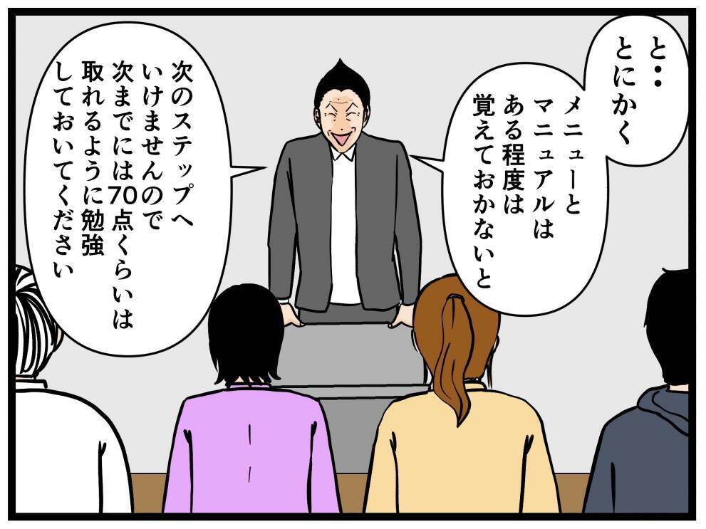 【漫画】研修でいちばん優秀だった人がリーダーに就任へ【元引きこもりが Vol.15】