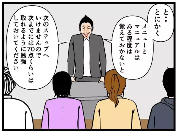 「【漫画】研修でいちばん優秀だった人がリーダーに就任へ【元引きこもりが Vol.15】」の画像