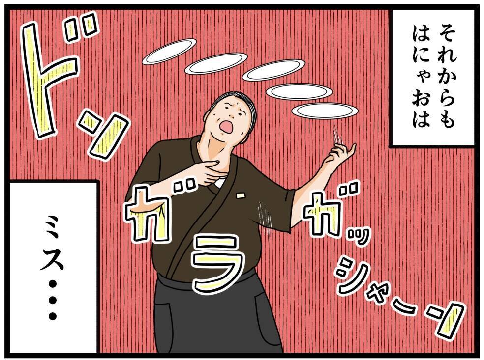 【漫画】空回りしっぱなしのはにゃお…売上金も合わない【元引きこもりが Vol.25】