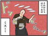 「【漫画】空回りしっぱなしのはにゃお…売上金も合わない【元引きこもりが Vol.25】」の画像1