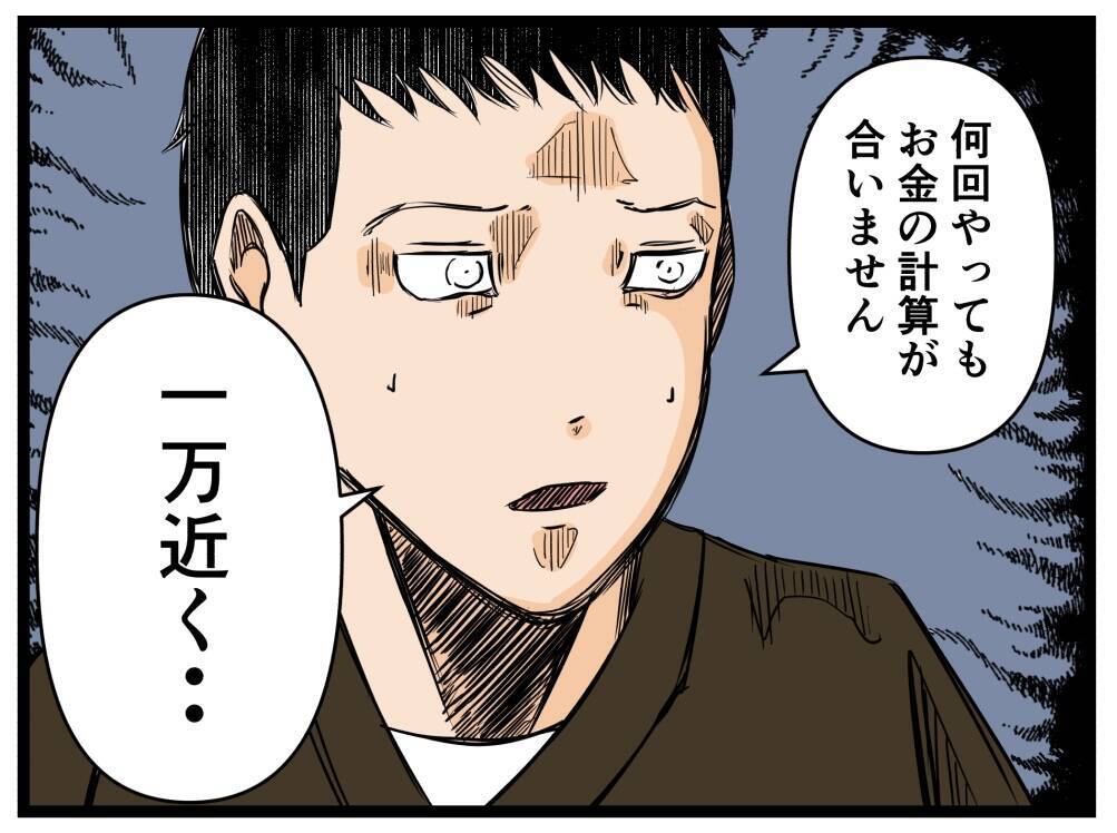 【漫画】空回りしっぱなしのはにゃお…売上金も合わない【元引きこもりが Vol.25】