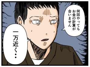 【漫画】空回りしっぱなしのはにゃお…売上金も合わない【元引きこもりが Vol.25】