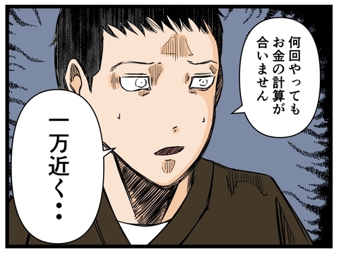 【漫画】空回りしっぱなしのはにゃお…売上金も合わない【元引きこもりが Vol.25】の画像